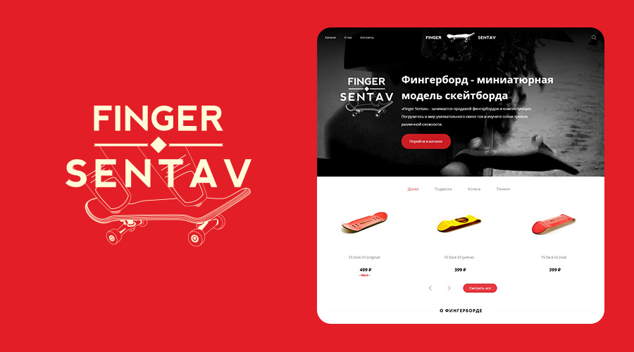 Finger Sentav - сайт с использованием веб-решения Meteor