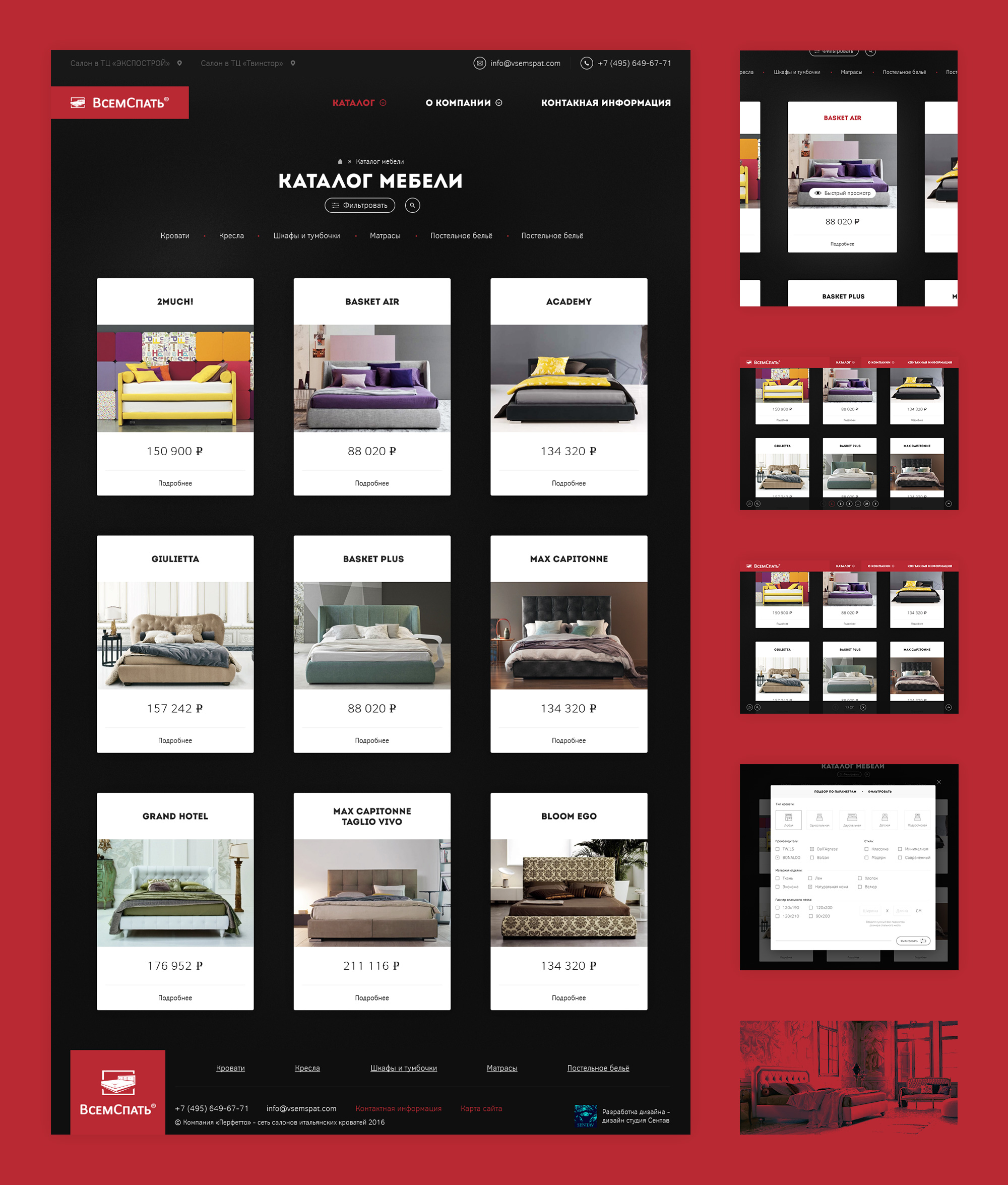 Дизайн сайта для салона итальянских кроватей
